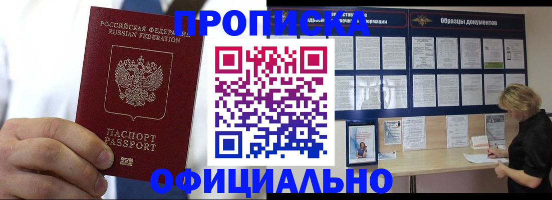 прописка иностранных граждан в Алдане